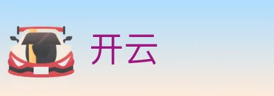 开云 logo
